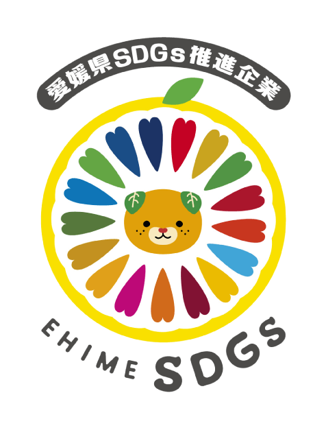 愛媛県SDGs推奨企業 EHIME SDGs