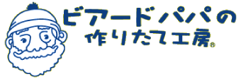 ビアードパパの作りたて工房